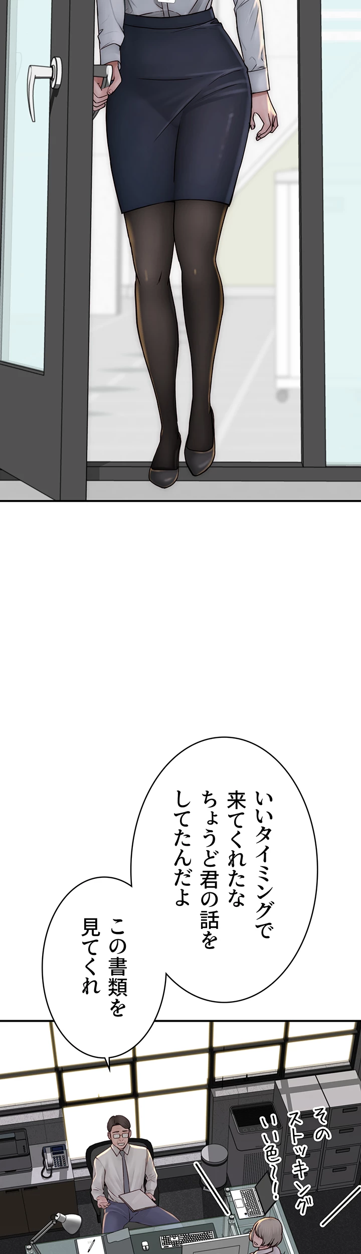 抜け出せない母親の沼 - Page 9